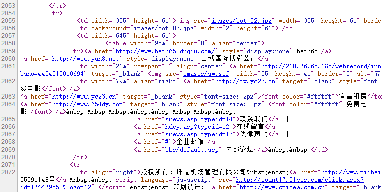 珠海机场官方网站可疑代码　片断二 